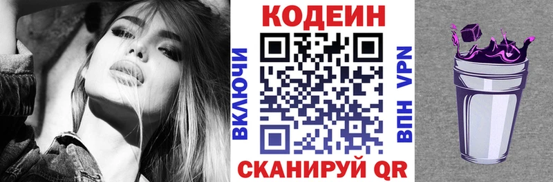 купить   мега ССЫЛКА  Codein Purple Drank  Семёнов 