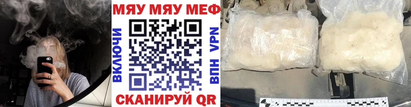 Мефедрон мука  цены наркотик  мега ссылки  Семёнов 